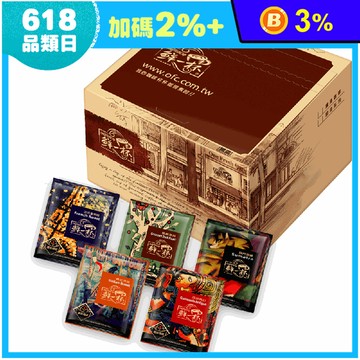 【鮮一杯】濾掛咖啡綜合50入分享盒(9gX50入) 濾掛式咖啡 珈琲 掛耳