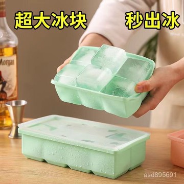 臺灣🚍8H出🉑大號硅膠冰格凍食品級冰塊模具家用自製方形冰塊威士忌製冰神器 3NHQ
