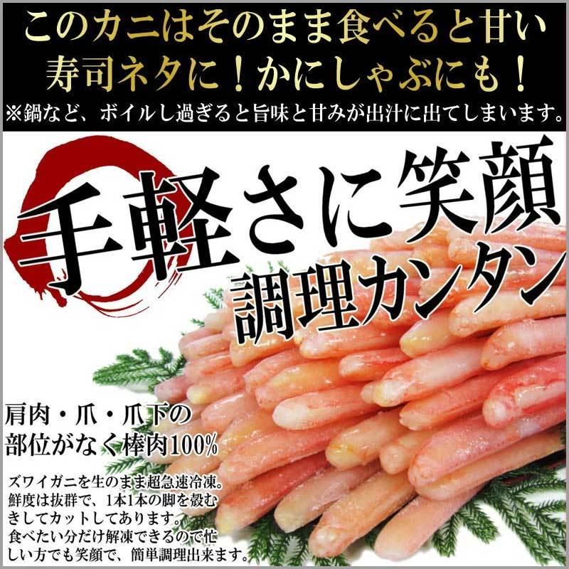 カニ ポーション 刺身 ズワイガニ 訳あり セール かに 蟹 生食OK カニ足 約1kg《約500g(正味400g)×2袋》折れ ギフト