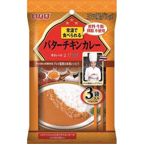 いなば 三ツ星グルメ バターチキンカレー 150g*3袋入