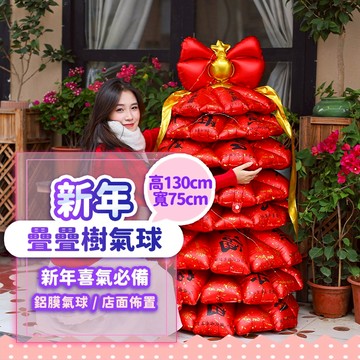 『現貨最低價💥』新年疊疊樹氣球 鋁膜氣球 新年佈置 過年擺飾 門口裝飾品 新年掛件 過年禮物 春節佈置 新年 馬年 過年