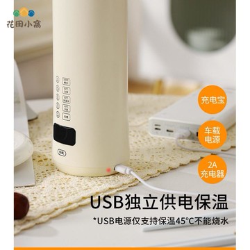 便攜式燒水杯 小型旅行電熱水杯 辦公室燒水壺 車載USB恒溫水杯 加熱[PP0512022]