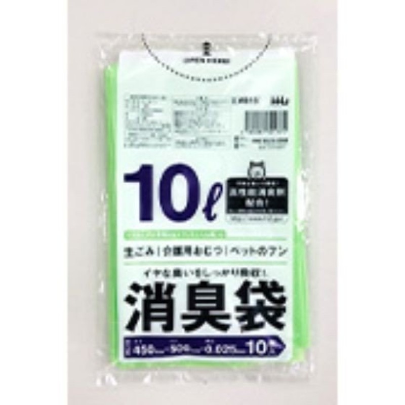 10枚】消臭袋（臭いを吸収） 10Lポリ袋 AS15 （緑半透明） 450×500mm （0.025ミリ厚） HHJ 消臭 おむつ ペットシート 生ゴミ袋  10枚入 通販 LINEポイント最大0.5%GET | LINEショッピング