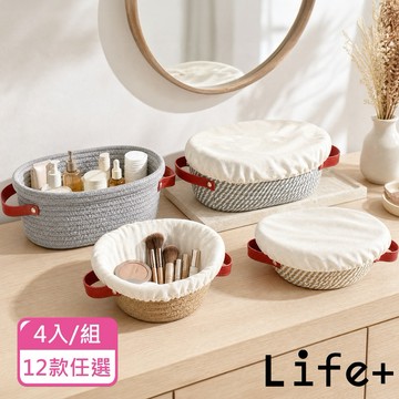 🌟快速出貨🌟【Life+】北歐簡約棉線桌面整理收納盒/置物籃/收納籃4入/組_12款任選