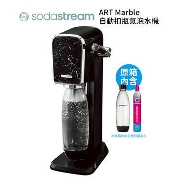 SodaStream ART拉桿打氣自動扣瓶氣泡水機(大理石黑)送保冷袋