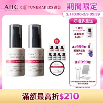 【TUNEMAKERS】原液防曬乳SPF50 30ml_2入組