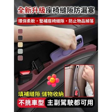 💥下殺價💥全新升級汽車座椅防漏塞條  汽車椅縫塞 汽車座椅縫隙塞 汽車椅縫塞條 汽車縫隙塞 車椅縫塞 夾縫防漏填補條