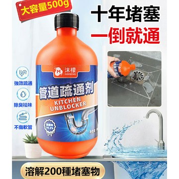 一滴通沫管道疏通溶解劑 廁所堵塞管道疏通劑 廚房除臭地漏堵塞疏通劑