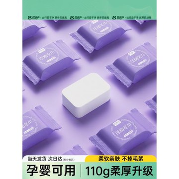 壓縮毛巾一次性洗臉巾加大加厚浴巾洗面巾便攜式旅行酒店旅游用品