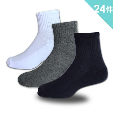 【老船長】毛巾氣墊運動襪-24雙入(黑/白/灰)