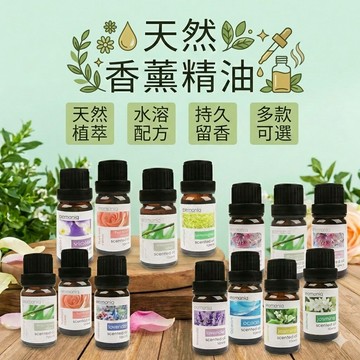 【現貨 免運費！英國水溶植物性精油】Aromania天然植物精油 香氛精油 水溶性精油 香薰精油 水氧機精油