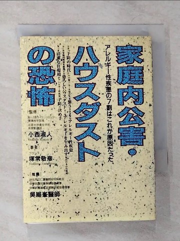 【書寶二手書T9／字典_VFR】現代 (外來語) 日漢辭典_原價420