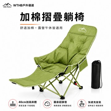 WTHB 露營椅 三檔調節 躺椅摺叠椅月亮椅 高背月亮椅 折疊椅 戶外椅 傢用便攜椅 午休椅 加高椅面 防後翻 可拆卸腿
