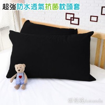亞曼達Amanda 100%防水透氣抗菌枕頭保潔墊 枕頭套 -2入 (黑色)