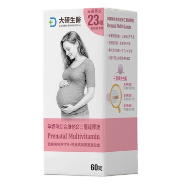 【大研生醫】孕媽咪綜合維他命三層緩釋錠