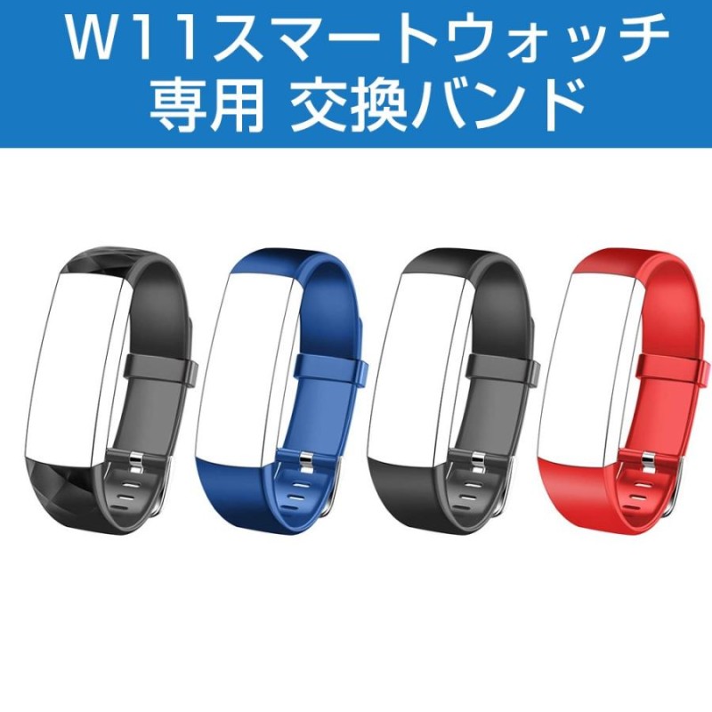 L8/W8/W10/W11/W12/M8/M15/B16スマートウォッチ専用 交換バンド スマートブレスレット 交換ベルト 敬老の日 |  LINEブランドカタログ