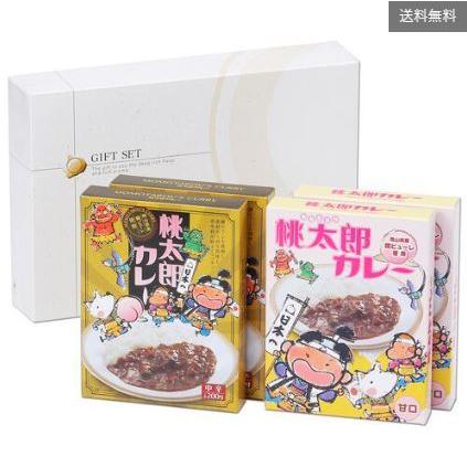 岡山 桃太郎カレー 甘口中辛セット (甘口180ｇ×2、中辛200ｇ×2)