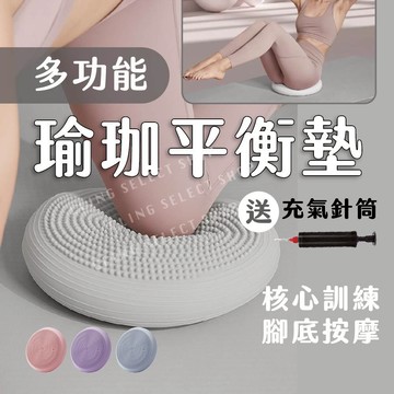[送打氣筒] 瑜珈平衡墊 多功能平衡墊 充氣平衡墊 瑜珈坐墊 美臀墊 平衡球 練臀平衡墊 加厚瑜珈墊 馬卡龍色系坐墊
