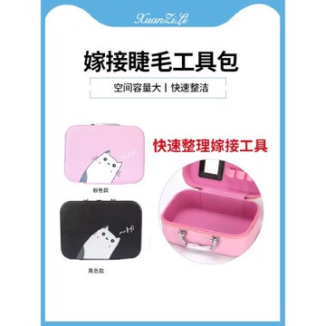 美睫嫁接睫毛工具箱便攜專業種睫毛箱子美甲手提大容量化妝收納包