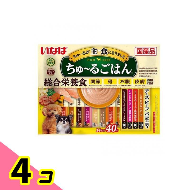 いなば ちゅ〜る(ちゅーる)ごはん 犬用総合栄養食 40本チーズ・ビーフ