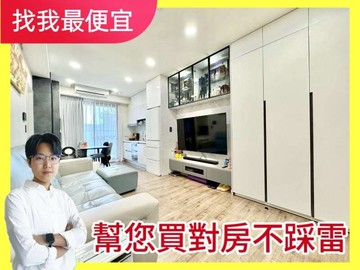 找我最便宜❗四月泊樂｜精裝兩房+平車｜廍子國中小✨｜台中市北屯區景賢路