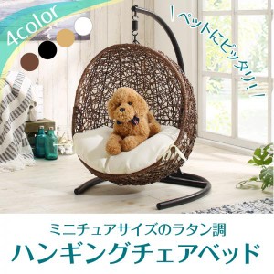 上等な 新品 ハンギングチェア ペット ゆりかご 猫 犬 ペットベッド ハンギングベッド かご おり Ucs Gob Ve
