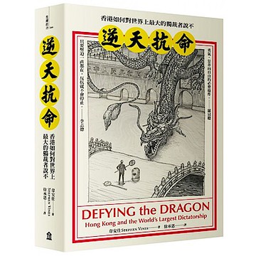 逆天抗命