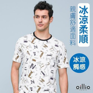 oillio歐洲貴族 短袖冰涼T恤 抗皺柔軟彈力 滿版圖案 輕盈 白色 24128110
