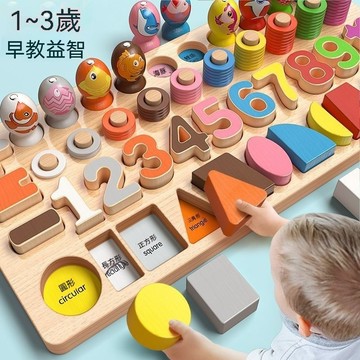 台灣出貨 多功能對數板 配對板 積木拼圖 數字拼裝積木 可釣魚 兒童磁性釣魚玩具 益智力開發玩具 生日禮物
