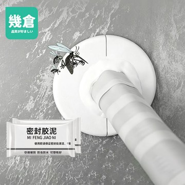 密封膠泥【幾倉-現貨附發票】防水補牆補洞 水管孔封堵 空調孔修補 洞口填補 裝修冷卻膠 升級款 白色泥膠 補洞神器 密封