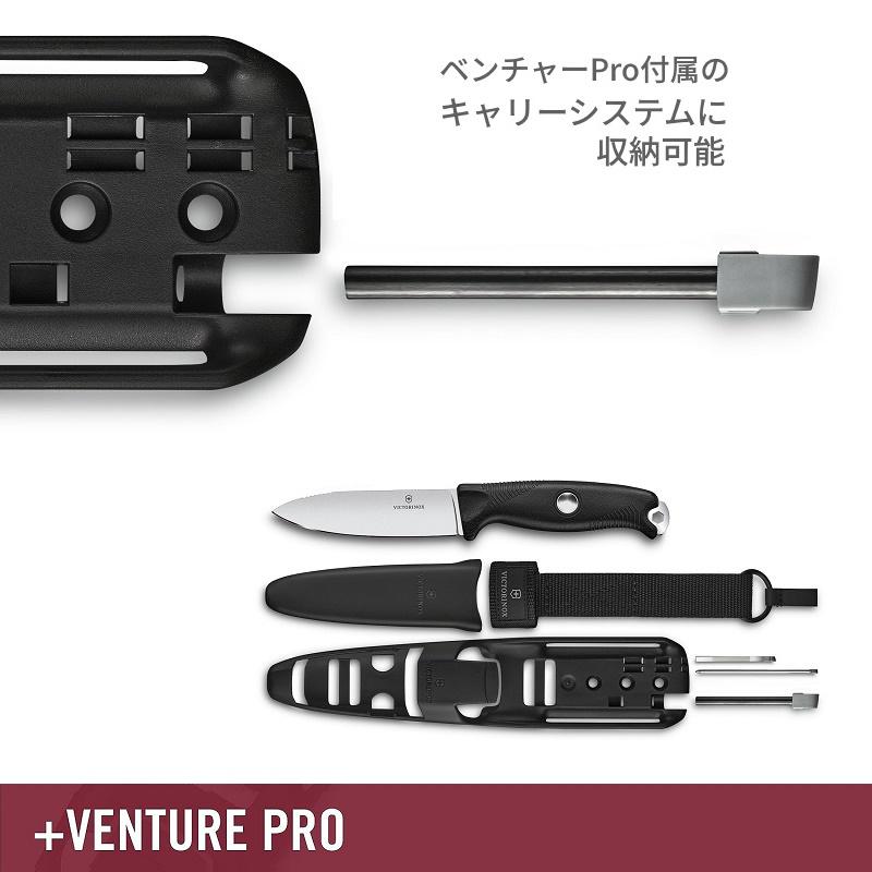 VICTORINOX ファイヤースチール 4.1333