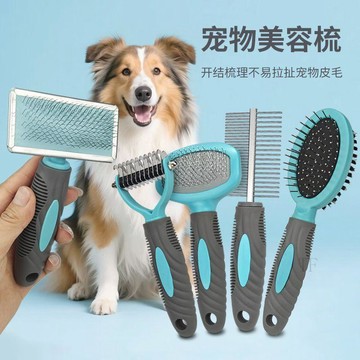 🧲臺灣出貨🛒優選新品🧲寵物梳子狗狗開結梳貓咪美容針梳按鍵褪毛梳脫毛梳打毛刀寵物用品