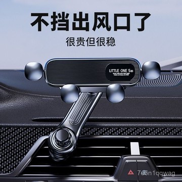 🔥隔日到貨🔥汽車手機支架 旋轉汽車手機架 不擋出風口汽車手機架 出風口手機架 車用手機架 車載手機支架 導航支架