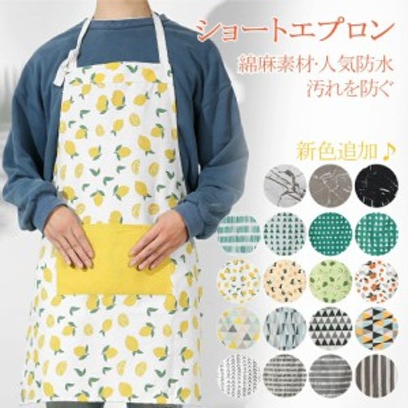 エプロン おしゃれ フルーツ柄 レーディスエプロン ワークエプロン かわいい リネン エプロン 布 綿 麻 北欧 ナチュラル ショートエプロ 通販 Lineポイント最大4 0 Get Lineショッピング