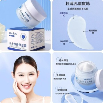 🔥臺灣出貨🔥正品凡士林面霜輕薄保溼滋潤抗皺乳液擦臉油秋冬季男女士學生冰淇淋奶油質地滋潤不黏膩溫和不刺激修護養膚護膚品