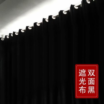 雙面黑色遮光窗簾布復古攝影遮光背景布遮陽窗簾黑屋黑布黑色布料