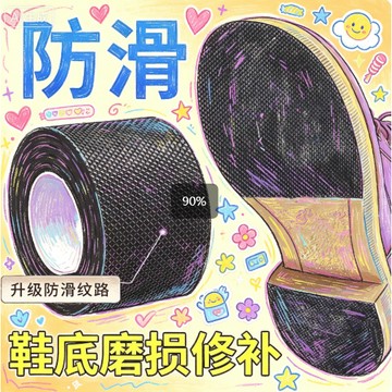 ⚡匠心現貨隔日達⚡鞋底防滑貼防滑耐磨 靜音消音 防滑耐磨鞋底貼防磨損保護後跟貼粗跟靜音消音鞋跟高跟鞋防響神器橡膠止滑墊
