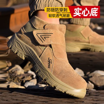 實心底勞保鞋男鋼包頭防砸防刺穿耐磨夏季透氣防燙電焊工作安全鞋