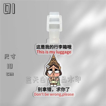 泡泡瑪特哭娃Crybaby亞克力行李牌周邊行李箱包包掛件裝飾掛牌