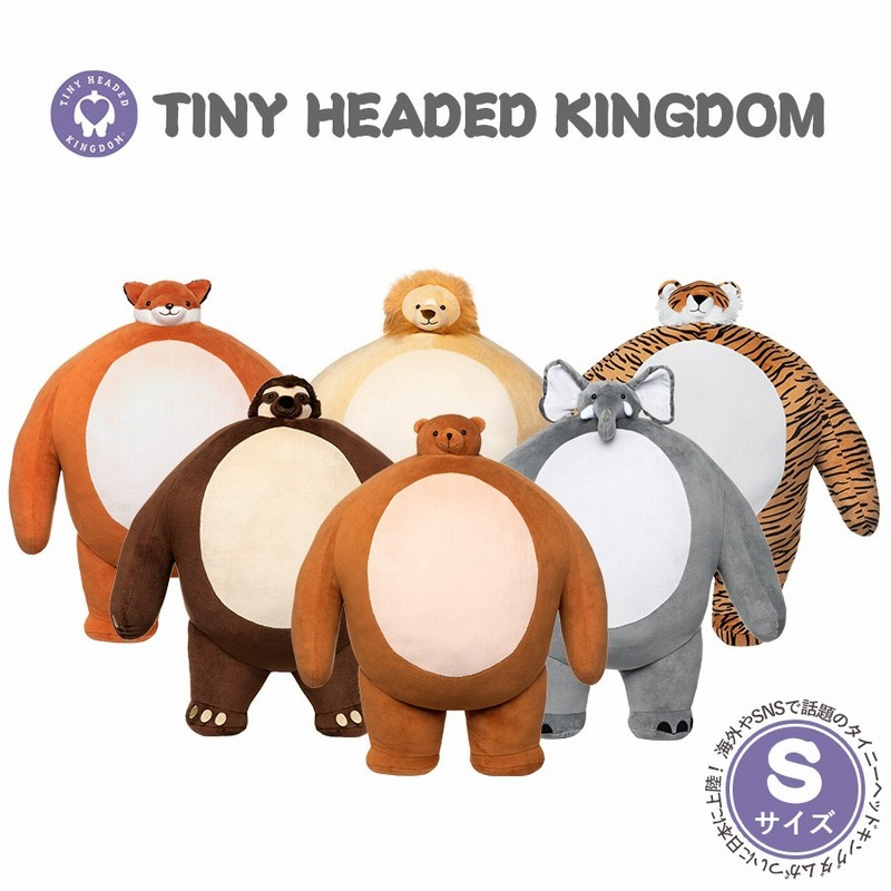TINY HEADED KINGDOM Sサイズタイニーヘッドキングダム 顔 小さい