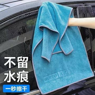 超細纖維布 擦車布 珊瑚絨 洗車毛巾 擦車巾 吸水布 吸水毛巾 水無痕擦車布 加厚毛巾 蝌蚪吸水布