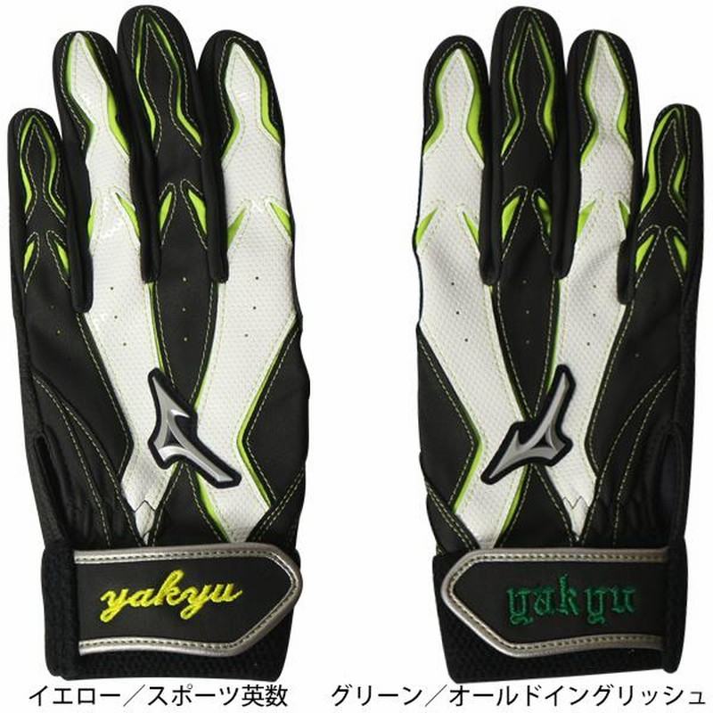 ハイゴールド 野球 守備手袋 片手 左手着用：右投げ用