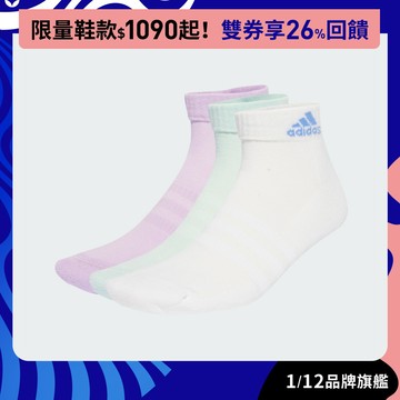 adidas 腳踝襪 3 雙入 男/女 JW2769 官方直營