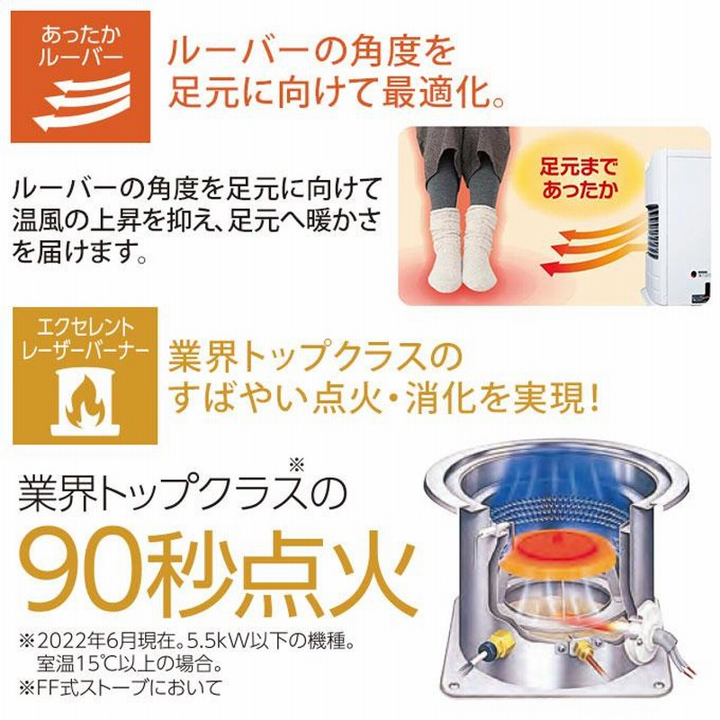 トヨトミ FF式ストーブ FF-V45M 2022年製