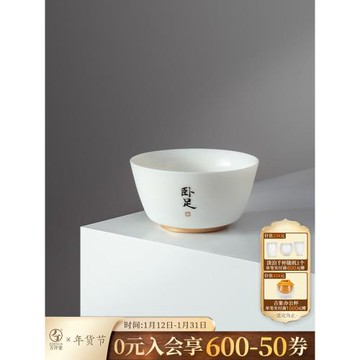 萬仟堂陶瓷茶杯個人專用千杯男女士高端主人杯經典雞缸杯（臥足）