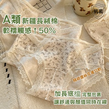 🌸清新高顏值設計🌸A類新疆純棉碎花蕾絲少女内褲 加長抗菌棉襠内褲 純棉内褲 性感内褲 棉内褲 中腰内褲 蕾絲内褲 透氣