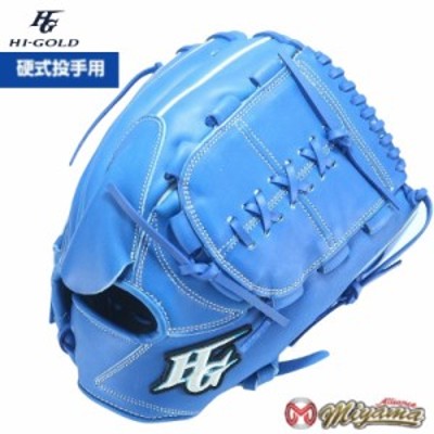 ハイゴールド HI GOLD 一般 硬式 グラブ 投手用 青 ブルー 右投げ