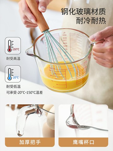 玻璃量杯帶刻度家用食品級耐高溫毫升計量水杯大容量打雞蛋杯烘焙