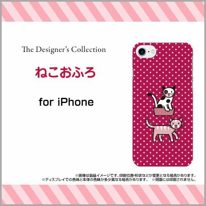 スマホケース Iphone 8 Plus ハードケース Tpuソフトケース ねこおふろ イラスト キャラクター 猫 ネコ 水玉 ドット ピンク かわいい 通販 Lineポイント最大get Lineショッピング