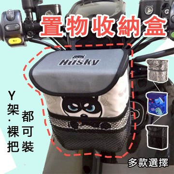 🔥台灣出貨🔥Gogoro 2 3 vespa viva用 置物袋 收納袋  防水 加蓋 收納盒 裸把 汽車垃圾桶